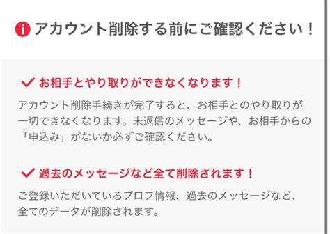 ブライダルネット 退会|ブライダルネットの退会方法は？注意点と自動更新の。